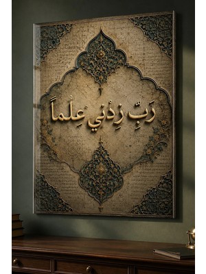 Painted Anarchy Rabbi Zidnî Ilmâ Tâhâ Suresi 114. Ayet Cam Tablo Dini Tablo