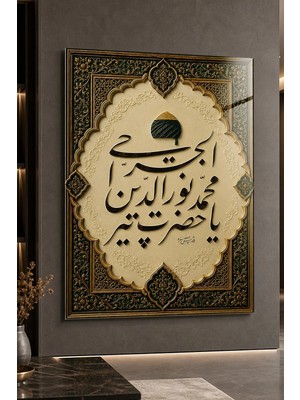 Painted Anarchy Nûreddin Cerrâhî 2 Tasavvufi Hat Sanatı Cam Tablo Dini Tablo