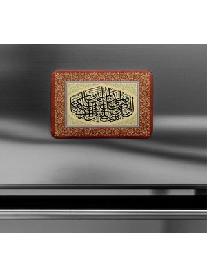 Riyaz Âli Imran Sûresi-96 - Buzdolabı Magneti 15X10CM