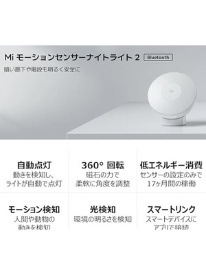 Mi Motion-Activated Night Light 2 Gece Lambası Isteğe Bağlı Ios/ App Bağlantısı (2800K, 2,5-25LM, Bluetooth, Hareket ve Parlaklık Sensör, 180 Gün Pil