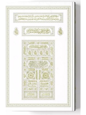 Lisinya Kabe Kapaklı Kur'an-I Kerim (Miklepsiz, Orta Boy, Beyaz, Mühürlü)