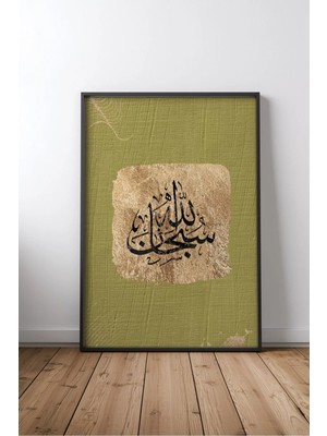Sübhanallah Islami Hat Sanatı No 10 Çerçeveli Mdf Tablo Poster Salon Duvar Dekoru Hediye