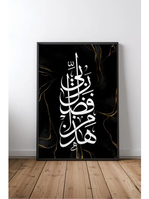 Haza Min Fadli Rabbi Islami Hat Sanatı Çerçeveli Mdf Tablo Poster Salon Duvar Dekoru Hediye