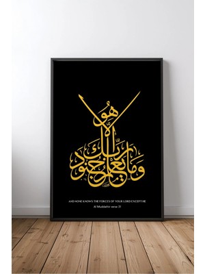 Hat Sanatı Kaligrafi No 17 Dini Tablo Çerçeveli Mdf Poster Salon Ofis Yeni Ev Hediyesi