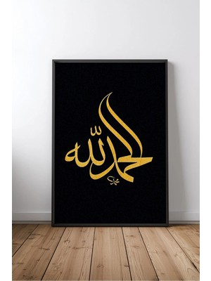 Islami Hat Sanatı No 284 Çerçeveli Mdf Tablo Poster Salon Duvar Dekoru Hediye
