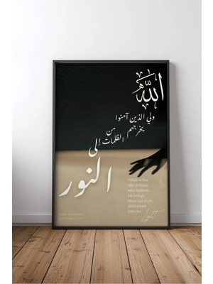 Kuran Ayeti Islami Hat Sanatı No 11 Çerçeveli Mdf Tablo Poster Salon Duvar Dekoru Hediye