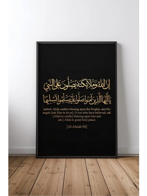 Kuran Ayeti Islami Hat Sanatı No 32 Çerçeveli Mdf Tablo Poster Salon Duvar Dekoru Hediye