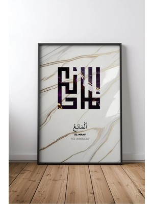 Esmaül Hüsna Hat Sanatı Kaligrafi No 6 Dini Tablo Çerçeveli Mdf Poster Salon Ofis Yeni Ev Hediyesi