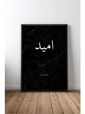 Islami Hat Sanatı No 40 Çerçeveli Mdf Tablo Poster Salon Duvar Dekoru Hediye
