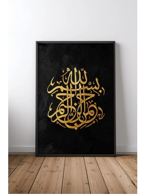 Islami Hat Sanatı No 97 Çerçeveli Mdf Tablo Poster Salon Duvar Dekoru Hediye
