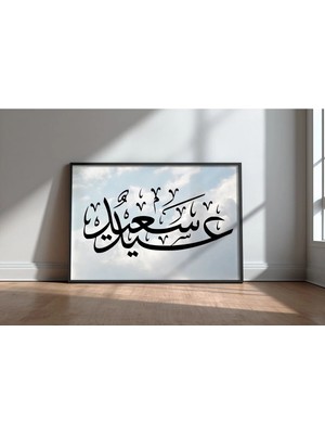 Islami Hat Sanatı No 55 Çerçeveli Mdf Tablo Poster Salon Duvar Dekoru Hediye