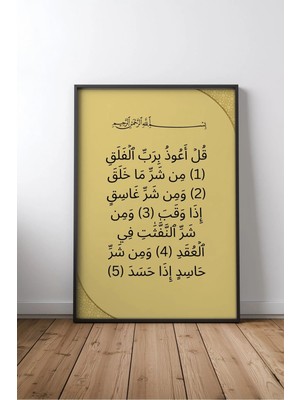 Felak Suresi Islami Hat Sanatı No 2 Çerçeveli Mdf Tablo Poster Salon Duvar Dekoru Hediye