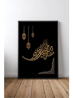 Ramazan Islami Sanat No 2 Çerçeveli Mdf Tablo Poster Salon Duvar Dekoru Hediye