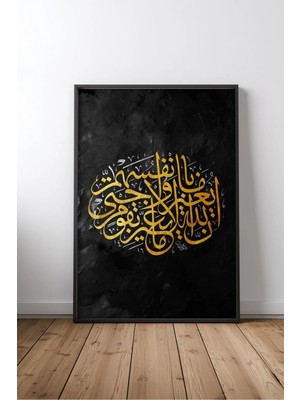Islami Hat Sanatı No 146 Çerçeveli Mdf Tablo Poster Salon Duvar Dekoru Hediye