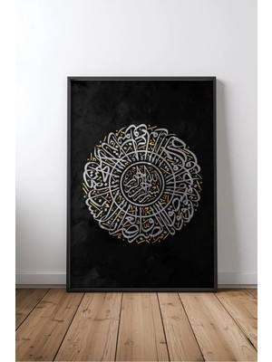 Islami Hat Sanatı No 152 Çerçeveli Mdf Tablo Poster Salon Duvar Dekoru Hediye