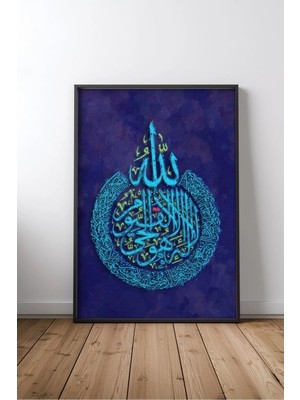 Ayetel Kürsi Islami Hat Sanatı No 6 Çerçeveli Mdf Tablo Poster Salon Duvar Dekoru Hediye