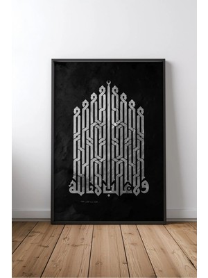 Islami Hat Sanatı No 131 Çerçeveli Mdf Tablo Poster Salon Duvar Dekoru Hediye