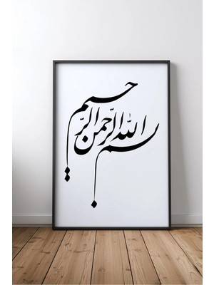 Islami Hat Sanatı No 350 Çerçeveli Mdf Tablo Poster Salon Duvar Dekoru Hediye