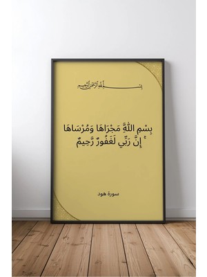 Hud Suresi Islami Hat Sanatı Çerçeveli Mdf Tablo Poster Salon Duvar Dekoru Hediye