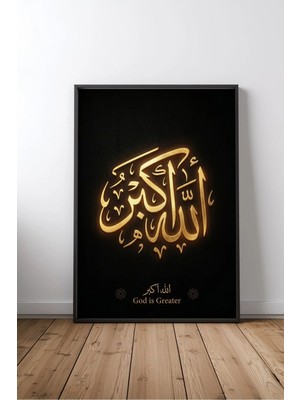 Allahu Ekber Islami Hat Sanatı No 5 Çerçeveli Mdf Tablo Poster Salon Duvar Dekoru Hediye