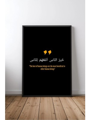 Islami Söz Tipografi No 95 Çerçeveli Mdf Tablo Poster Salon Duvar Dekoru Hediye