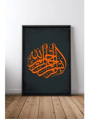 Islami Hat Sanatı No 399 Çerçeveli Mdf Tablo Poster Salon Duvar Dekoru Hediye