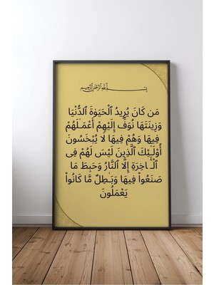 Islami Hat Sanatı No 293 Çerçeveli Mdf Tablo Poster Salon Duvar Dekoru Hediye