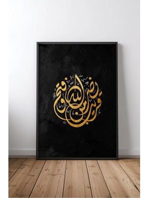 Islami Hat Sanatı No 124 Çerçeveli Mdf Tablo Poster Salon Duvar Dekoru Hediye