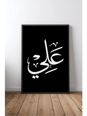 Hat Sanatı Kaligrafi No 5 Dini Tablo Çerçeveli Mdf Poster Salon Ofis Yeni Ev Hediyesi