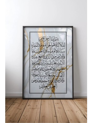Islami Hat Sanatı No 122 Çerçeveli Mdf Tablo Poster Salon Duvar Dekoru Hediye