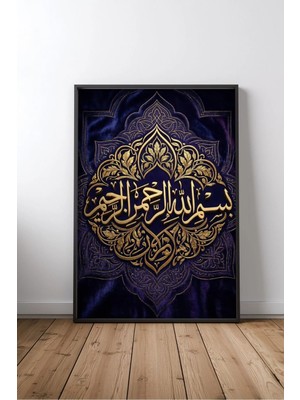 Islami Hat Sanatı No 239 Çerçeveli Mdf Tablo Poster Salon Duvar Dekoru Hediye