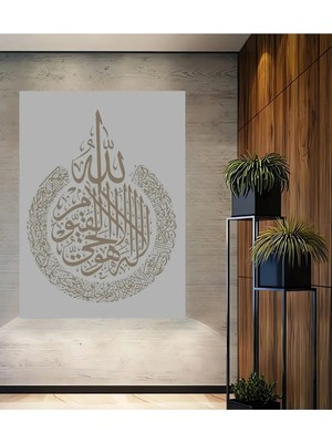 Alpkan Kaligrafi Sanatı Allah Lafzı Ahşap Mdf Dekoratif Tablo Dikdörtgen Tablo