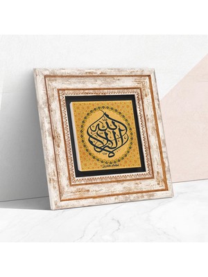 Salmore La Ilahe Illallah Taş Duvar Tablosu - Çerçeveli Taş Tablo - Dekoratif Duvar Sanatı - Modern Ev ve Ofis Duvar Dekoru T1-256