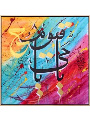 Simurg Sanatevi Ya Hayyu Ya Kayyum (Cc) | Yağlı Boya Hat Tablo - Tuval Üzerine El Yapımı - 120 x 120 cm