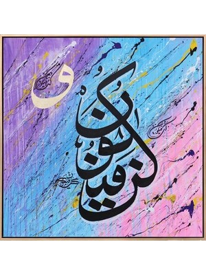 Simurg Sanatevi Kün Fe Yekün | Yağlı Boya Hat Tablo - Tuval Üzerine El Yapımı - 120 x 120 cm
