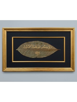 Bedesten Pazar SK107 - Islami Tablo 28*45 cm Yaprak Üzerine El Yazması Rad 28