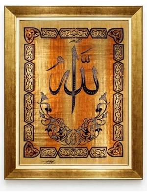 Giyense Tablo Allah Yazılı Islami Ayet Kaligrafi Altın Çerçeveli Dini Duvar Tablosu