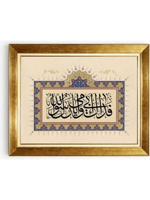 Giyense Tabloaltın Varak Çerçeveli Celi Sülüs Islami Hat Sanatı Tablo - Özel Süslemeli Dini Duvar Panosu