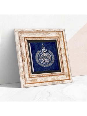 Happy Trend Stone Ayet-El Kürsi Taş Duvar Tablosu - Çerçeveli Taş Tablo - Dekoratif Duvar Sanatı - Modern Ev ve Ofis Duvar Dekoru T1-206