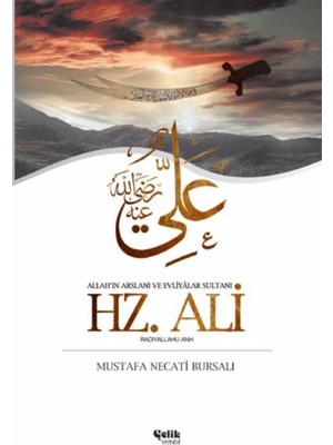 Esranın Dünyası Hz. Ali