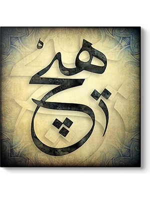 Hiç Yazılı Hat Tablo 80 x 80