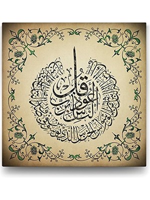 Nas Suresi Yazılı Tablo - 60X60 cm