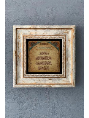 Oscar Stone Decor Çerçeveli Taş Duvar Dekoru 20 x 20 cm Islami Nazar Duası Ayeti CDD1-40-464