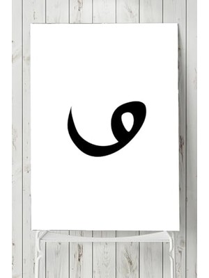 Ceylan Adam (PSTER3908) Vav Harfi Dini Poster