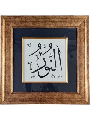 Islami Tablo 40X40 cm Hat Sanatı El Yazması Dekoratif Çerçeveli ’’el Nur’’