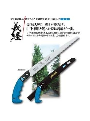 Rafta Samurai Yoshitsune 300MM GSM-300-MH Testere