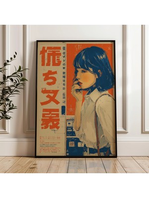 Ninastore Japon Kadın Portresi, Vintage Tarzı Dijital Poster Indirme