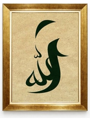  Giyense Tablo  Modern Allah Yazılı Hat Tablosu Minimalist Vav ve Kufi Esintili Dini Kanvas Gold Çerçeveli Tablo