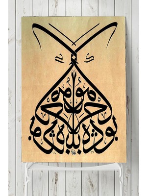 Zemira Postermanya (PSTER4830) Hat Sanatı Dini Poster 6 80X115CM