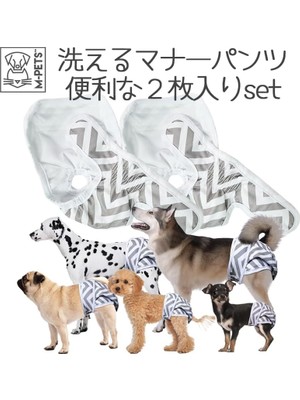 Str Store M-Pets Dişi Köpekler Için Yıkanabilir Külot 2'li (S)